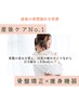 産後ケア◇疲労・戻らない体型を改善◎骨盤矯正×痩身エステ50分¥8,800