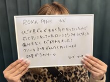 ライリー(Rairy)/【ROMAPINK】お客様からのお声♪