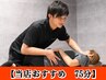 【整体　75分】　迷ったらコレ♪