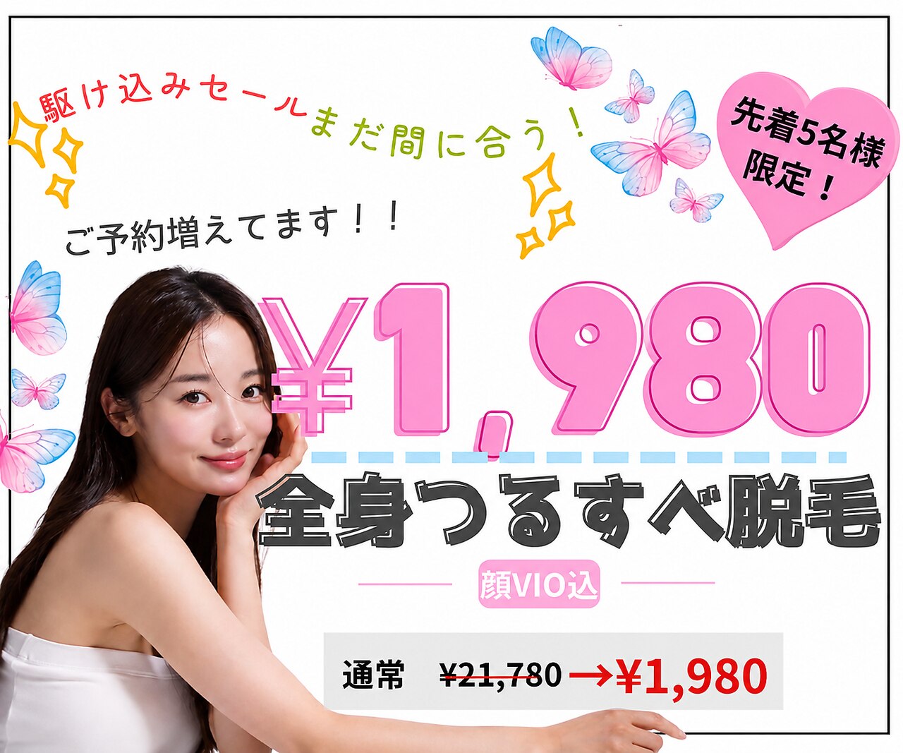 パールプラス 会津若松店｜ホットペッパービューティー