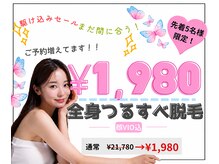 パールプラス 会津若松店