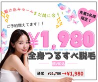 パールプラス 会津若松店