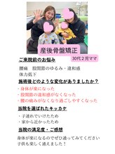 やまけ整体院/