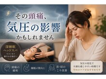 ラカンカ(la kanka)/季節の変わり目の体調不良のケア