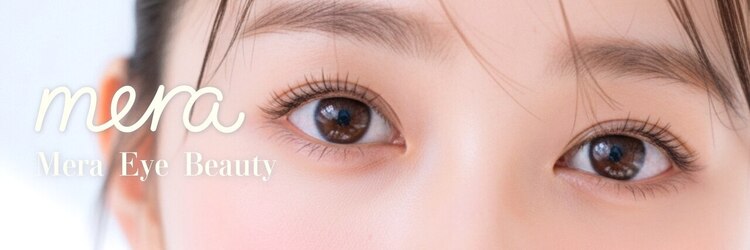 メラ 札幌大通店(mera)のサロンヘッダー