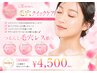 【毛穴クイックケア】毛穴汚れ・ザラつきオフ￥4,500