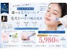 【毛穴悩み】AI肌診断機付+選べる毛穴ピーリング+毛穴ドバドバ吸引洗浄5980円