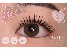 ベル(Belle)