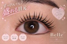 ベル(Belle)