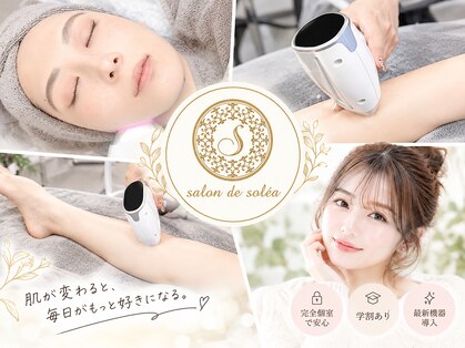 サロンドソレア(salon de solea)の写真