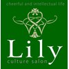 カルチャーサロン リリー(Lily)のお店ロゴ