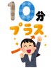 【リピーター様★口コミ投稿で10分追加】ほぐしマッサージ30分→計40分