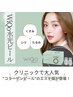 【エリア初！】コラーゲンピールのエステ版★ワイコ水光ピール11,000円