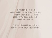 プフモア(pour moi)の雰囲気（体・お肌・まつ毛に優しく持ちも◎いいところ取りパーマ取扱あり）