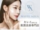 ホワイトアクア 福岡博多店(WHITE AQUA)の写真
