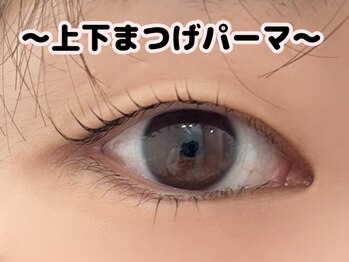 ルルバイアズール 草加店(LULU by azule)/上下まつげパーマで小顔効果!