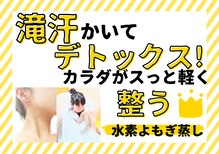 ヨサパークサンテ 広島駅前店(Sante)