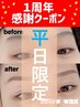 《平日来店★限定》眉毛デザインWAX＋眉カット＋メイクレクチャー¥5500→