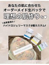 ビレボ マエバシ(BEREVO maebashi)/ハイドロジェリーマスク
