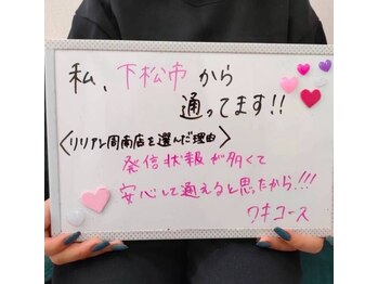 リリアン 周南店(Lillian)/下松からのお客様!