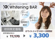ホワイトニングバー 町田店