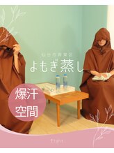 エイト(Eight)/【友達同士でも楽しめる】