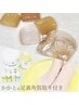 【フット角質ケア付】エイジングケア&毎月キャンペーンアート¥18,700→