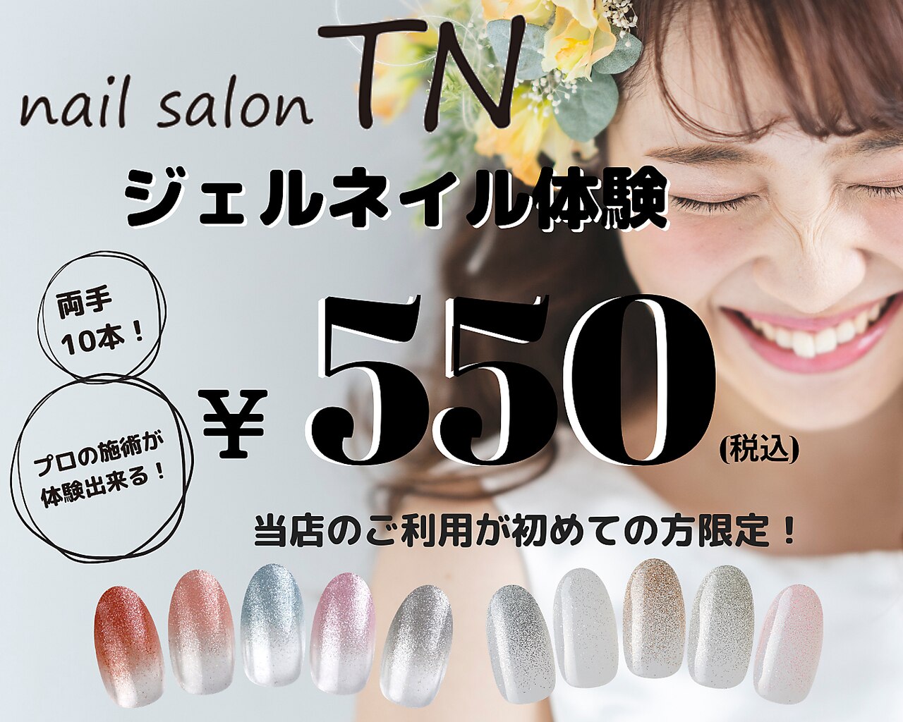 ティーエヌ TSUTAYA藤枝瀬戸新屋店｜ホットペッパービューティー