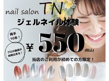 ティーエヌ TSUTAYA藤枝瀬戸新屋店