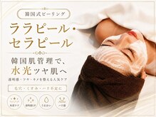 アミュ ル ブラン ナゴヤ(AMU Le blanc NAGOYA)