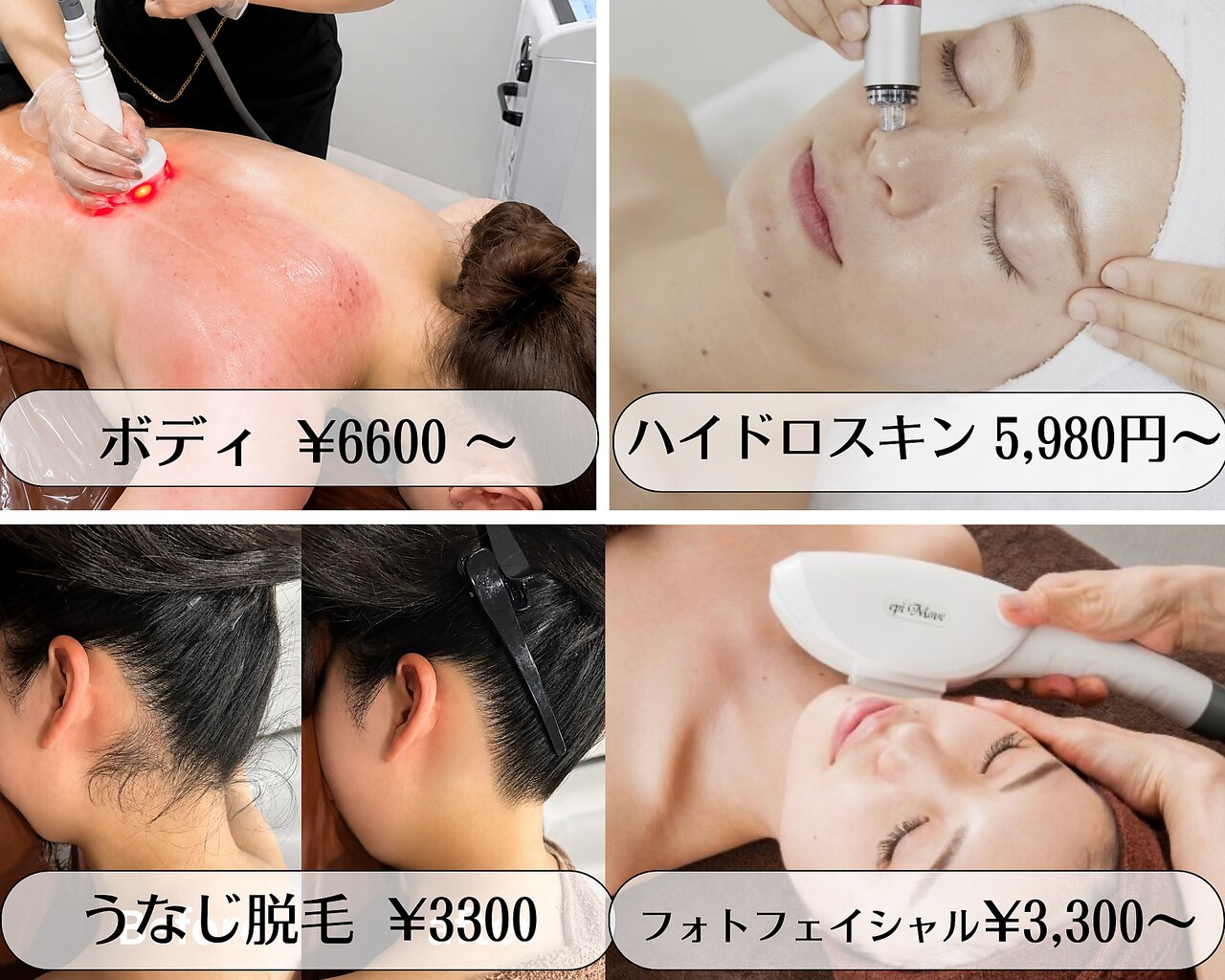 ひたちなか市でEMSが人気のエステサロン｜ホットペッパービューティー