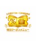 【★７月土日11時～13時開始限定】ドライヘッドスパ+炭酸付70分￥7,700→6,500