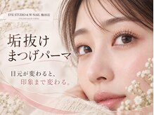 アイスタジオ アンド タブルネイル 梅田店(EYE STUDIO&W NAIL)の雰囲気（まつげパーマ/マツエク/アイブロウ/パリジェンヌ/梅田/大阪）