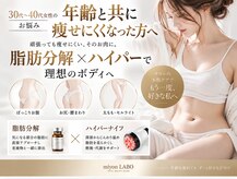 ミヨンラボ(miyon LABO)