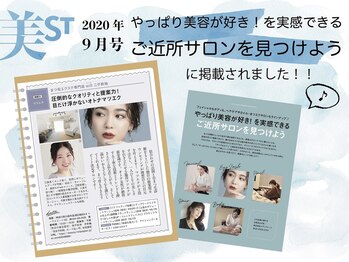 ウィル 二子新地(will)/【美ST】に掲載されました