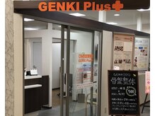 げんき堂整骨院 ゲンキプラス アゼリアモール館林(GENKI Plus)