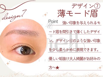 ヴィヴィエル 大阪駅前第1ビル店(viviell)/デザイン「薄モード眉」