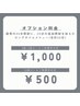 回数券お持ちの方ロングコースご予約★通常ホワイトニング＋20分照射¥1,000