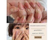 フロムココロ(from COCOLO)
