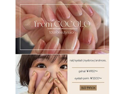 フロムココロ(from COCOLO)の写真