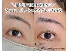 マイ ルーム(mY... room)/ラッシュリフト×アイブロウ