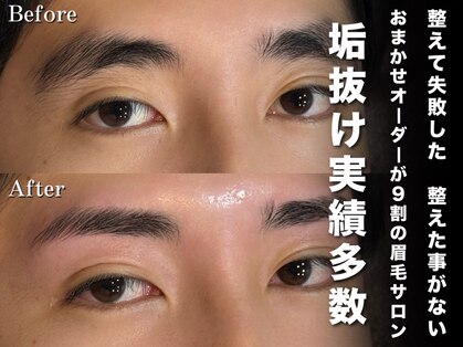 メンズ眉毛サロンBOSS BROW 犬山店の写真