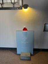 レリューム 宝塚(relume)/