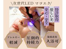 アフロディーテ(Aphrodite)の雰囲気（LEDマツエク導入サロン）