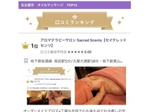 セイクレッドセンツ(Sacred Scents)の雰囲気（@salon_sacred_scents←過去の口コミはインスタからご覧下さい！）