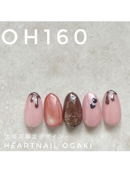 はあとねいる 大垣店/