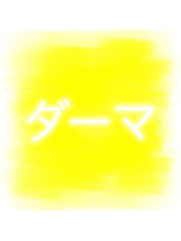 ベルミーランド MEGAドン・キホーテ草加/ダーマ