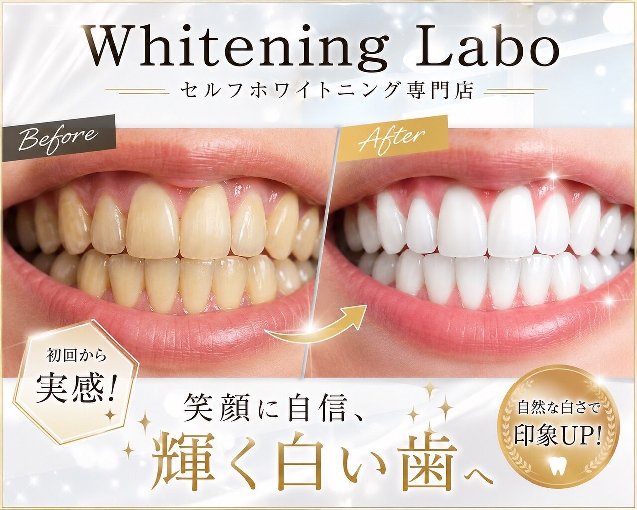 ホワイトニングラボ 八尾店(Whitening Labo)｜ホットペッパービューティー
