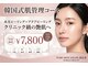ピュアスキンサロン 恵比寿店(pure skin salon)の写真