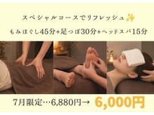 癒し処 ほっこり 海田店